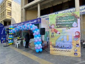 پیوند «جشن عاطفه‌ها» با پویش «اصفهان منهای ۲۰»