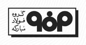 اطلاعیه پیرامون حمله آمریکایی صهیونی به این مجتمع صنعتی