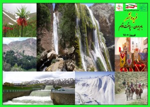 معرفی شهرستان فریدونشهر