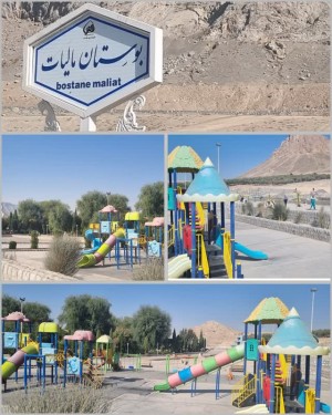 بوستان مالیات