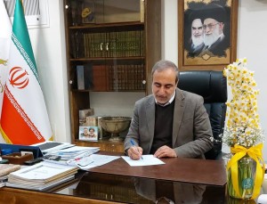 پیام مدیرکل فرهنگ و ارشاد اسلامی استان اصفهان