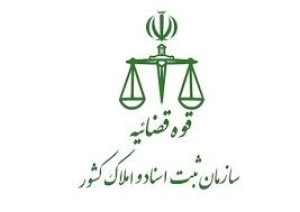 تثبیت مالکیت اراضی راه و شهرسازی در میمه