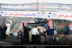 برنامه‌های شرکت ذوب آهن اصفهان در مراسم بدرقه پیکر رهبر شهید انقلاب