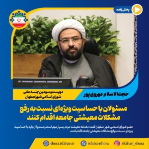 مسئولان با حساسیت ویژه‌ای نسبت به رفع مشکلات معیشتی جامعه اقدام کنند