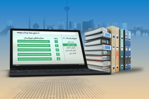 تمدید دوره استفاده آموزشی از سامانه دفاتر تجاری الکترونیکی تا 20 خرداد ۱۴۰۴