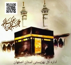 سنت ولیمه حج به حرکت اجتماعی حمایتی تبدیل می‌شود