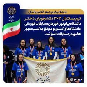 از سکوی ملی تا دروازه های جهانی