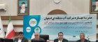 مدرسه فصلی آب در اصفهان افتتاح شد