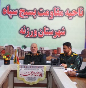 حضور سر زده