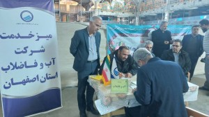 برپایی میز خدمت حراست آبفا در مصلای نماز جمعه شهر اصفهان