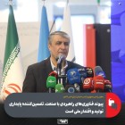 تضمین‌كننده پایداری تولید و اقتدار ملی است