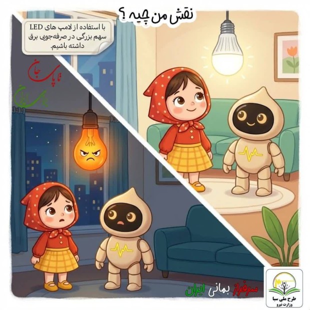 .نقش من چیه؟