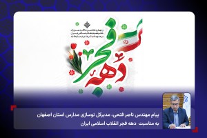 ارتقا سرانه فضای آموزشی استان از ۵.۲ به رقم ۶.۴