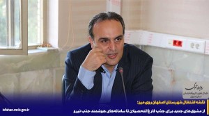 سامانه‌های هوشمند جذب نیرو