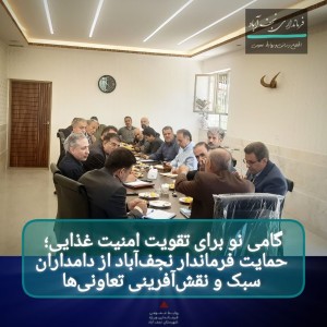کاهش فاصله و شکاف میان دامدار و مصرف‌کننده