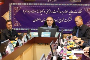 افتتاحیه نظارت عالیه شرکت توانیر در حوزه بهام
