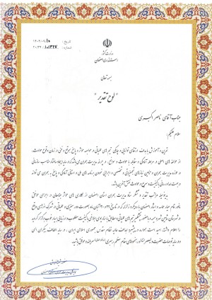 تقدیر مدیرکل مدیریت بحران استانداری اصفهان از مدیرعامل آبفا