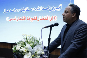 تا پای جان برای پایداری خدمات می ایستیم