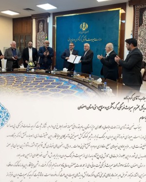 پیام قدردانی وزیر میراث‌فرهنگی، گردشگری و صنایع‌دستی