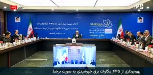 افتتاح نیروگاه‌های خورشیدی در سطح کشور و استان اصفهان