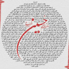 تاسوعا چه روزی است؟