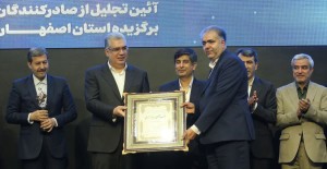 فولاد مبارکه صادرکننده نمونه ۱۴۰۴ استان اصفهان شد