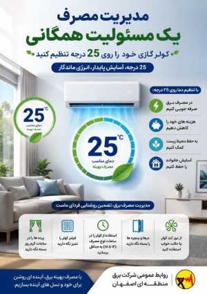 قرار همدلی