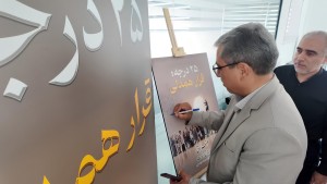 گام بلند مدارس نوساز اصفهان در مسیر بهینه‌سازی مصرف انرژی