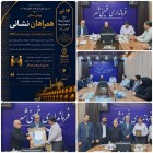 شهرداری خمینی‌شهر،برگزیده پویش همراهان نشانی اجرای طرح ملی جی‌نف استان