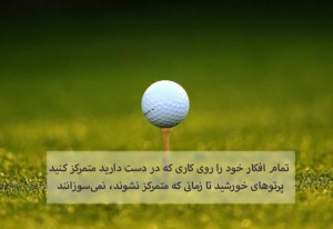 هر صبح با کلماتی آغاز کنید که روزتان را می‌سازند