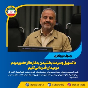 با تسهیل و سرعت بخشیدن به کارها