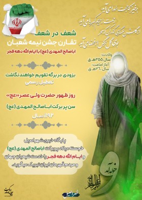 اصیل اینفو_شعف در شعف