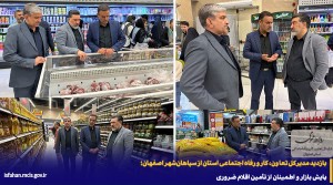 پایش بازار و اطمینان از تأمین اقلام ضروری