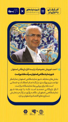 شهر نمایشگاهی اصفهان سرآمد کشور است