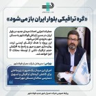 احداث میدان برای ارتقای ایمنی و کاهش زمان سفر