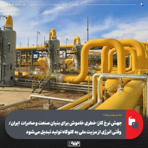 وقتی انرژی از مزیت ملی به گلوگاه تولید تبدیل می‌شود