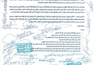 انتقاد مدیران کانون های فرهنگی هنری مساجد از رییس سازمان اوقاف و امور خیریه کشور