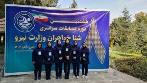 کسب مقام چهارم آبفای اصفهان