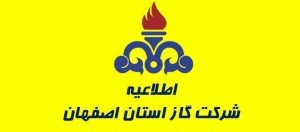 اطلاعیه فوری و مهم