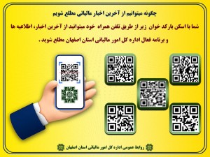 چگونه می توانیم از آخرین اخبار مالیاتی مطلع بشویم