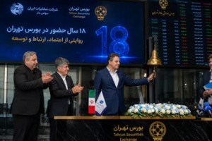 .روایتی از یک زنگ و ۱۸ سال اعتماد