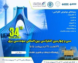 سی و چهارمین کنفرانس بین‌المللی مهندسی برق برگزار می‌شود