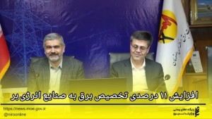 استراتژی تأمین برق پتروشیمی‌ها تغییر کرد