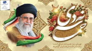 پیام مدیر مخابرات منطقه اصفهان به مناسبت فرارسیدن یوم الله ۹دی