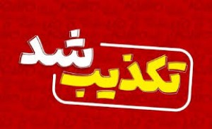 شایعه حمله پهپادی به ساختمان نیروی دریایی سپاه تکذیب شد