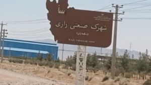 تکمیل زیرگذر شهرک صنعتی رازی نیازمند همکاری بین‌دستگاهی