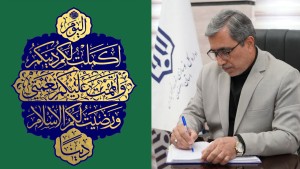 غدیر پیمانی از ایمان تا هدایت
