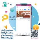 بازدید از نمایشگاه، این بار هوشمندانه‌تر