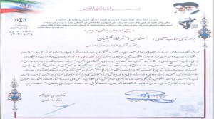 مدیر بسیجی نمونه استان در سال ۱۴۰۴