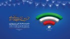 پیام تبریک مدیر مخابرات منطقه اصفهان به مناسبت فرارسیدن ایام الله دهه مبارک فجر
